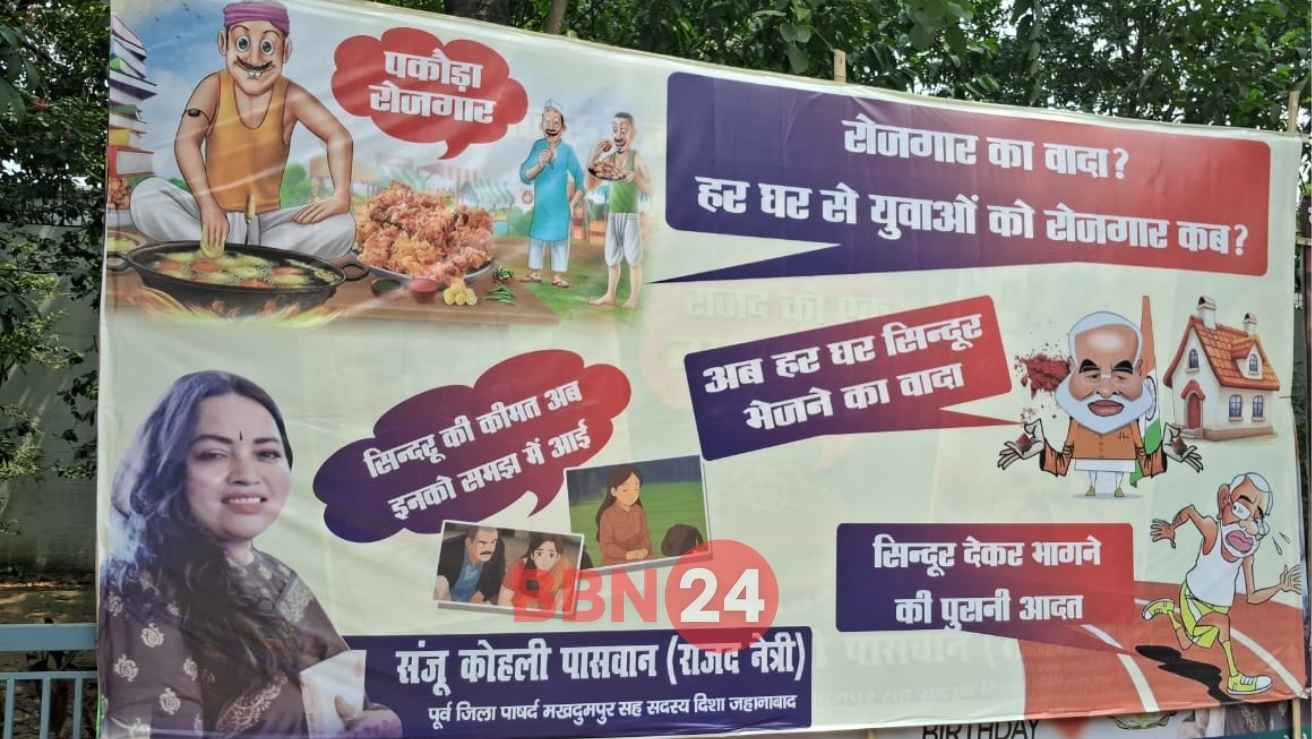 Rjd Attacks After Pm Modi Bihar Visit