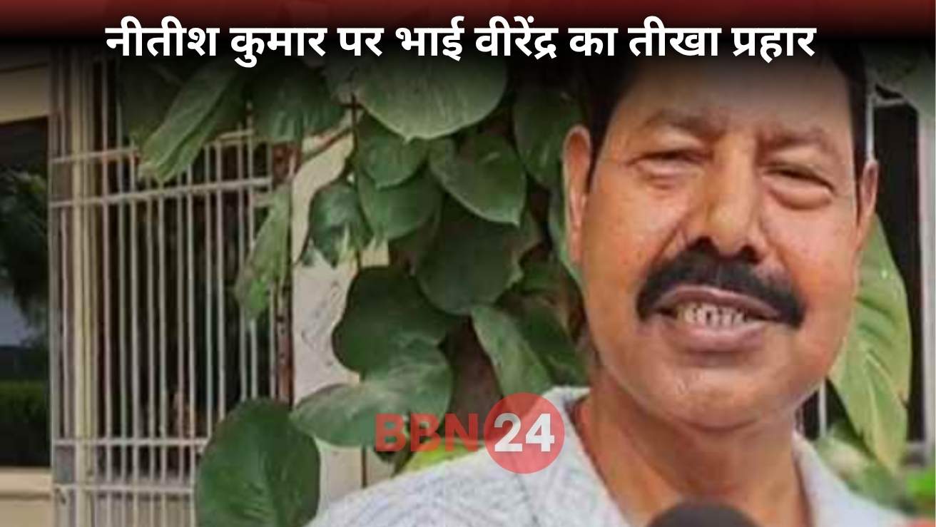 Bihar Politics Bhai Virendra Attacks Nitish Kumar Bjp Chirag Paswan