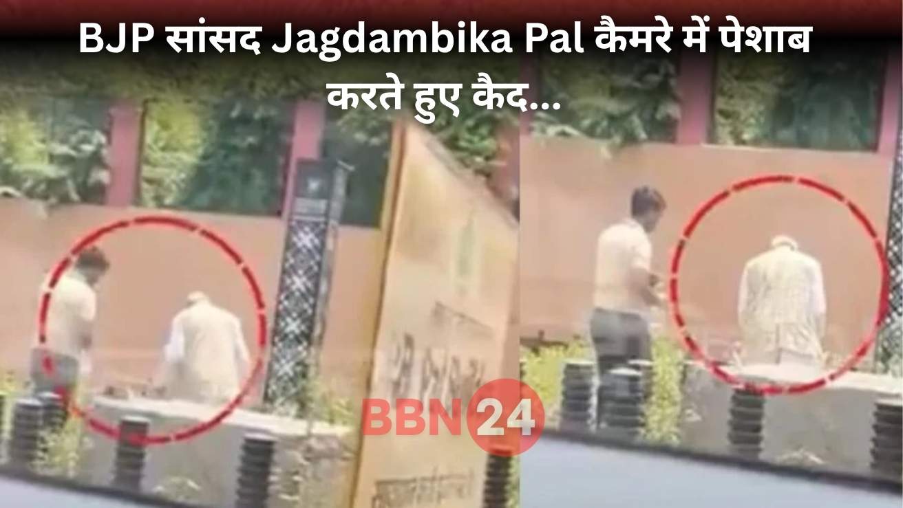 Jagdambika Pal Viral Video Urinating On School Wall Lucknow