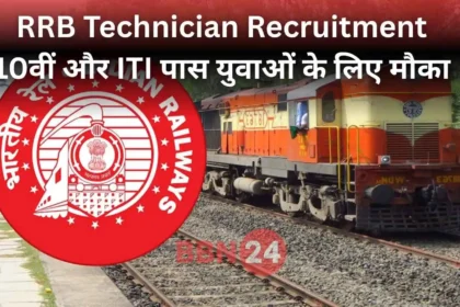 Rrb Technician Recruitment 2025 Apply Online