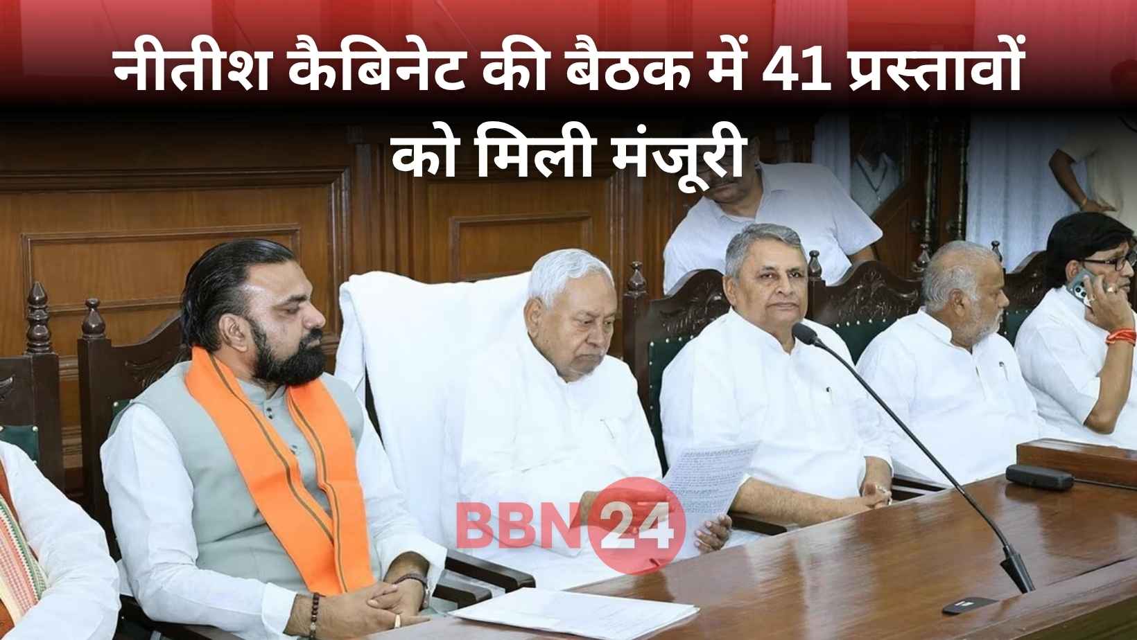 Bihar Cabinet Meeting 1100 Crore Sports Academy Journalist Pension