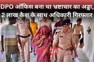 Bihar Dpo Arrested Taking Bribe Supaul
