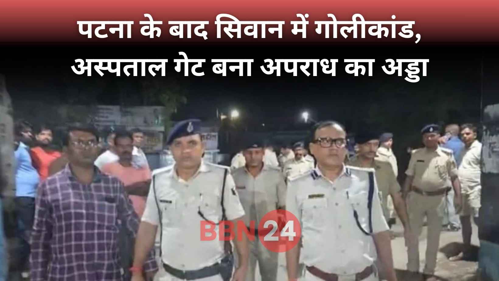 Bihar Hospital Gunfire Ambulance Driver Shooting