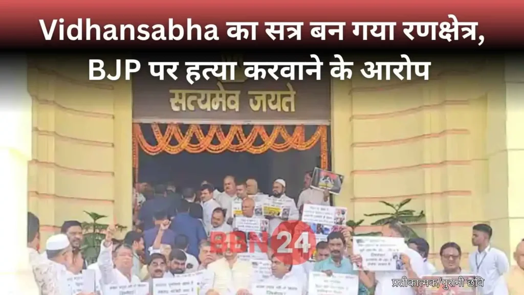 Bihar Vidhansabha Rjd Bjp Murder Allegation Political Storm