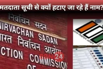 Bihar Voter List Deletion Sir 2025 Impact