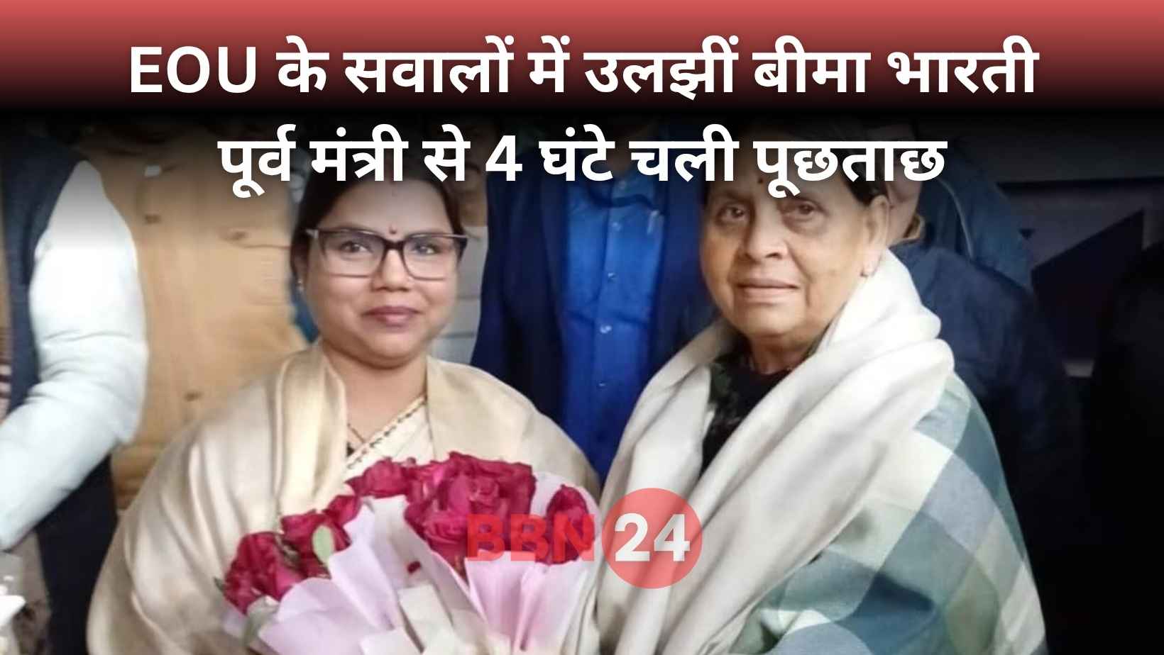 Bima Bharti Eou Questioning Unrest On Location Proof