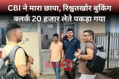 Cbi Arrest Racket Raksaul Railway Bribe Case
