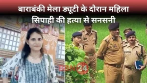 Female Constable Murder Barabanki Meadow Duty Up Police Suspect