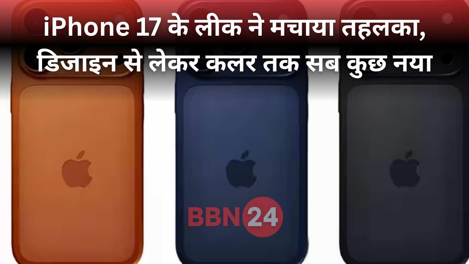 Iphone 17 Leaked Images Design Air Slim Launch Details
