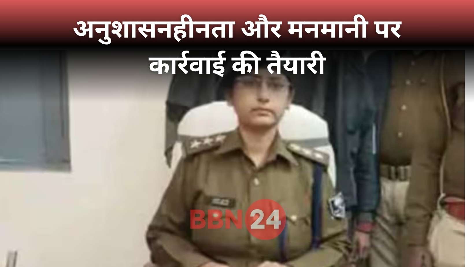 Jyoti Kumari Sdpo Disciplinary Action Bihar Police
