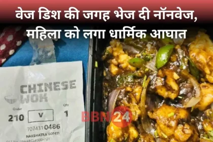 Lucknow Brahmin Woman Served Chicken Instead Paneer