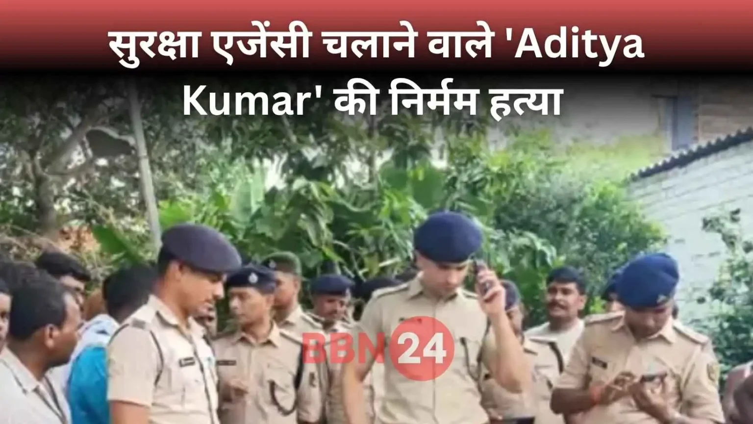 Patna Daylight Murder Aditya Kumar Shot Dead