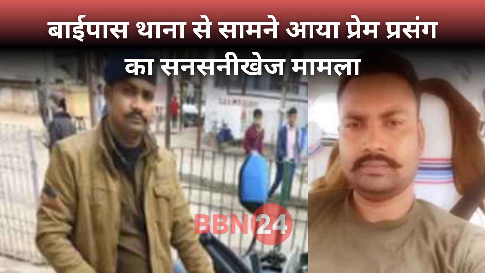Patna Homeguard Woman Missing Case