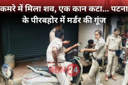 Patna Murder Kaushlendra Body Found Ear Missing