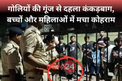 Patna Park Shootout Crime News