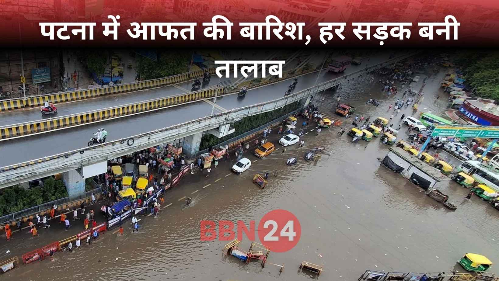 Patna Rain Flooded Streets Vip Bungalow Submerged