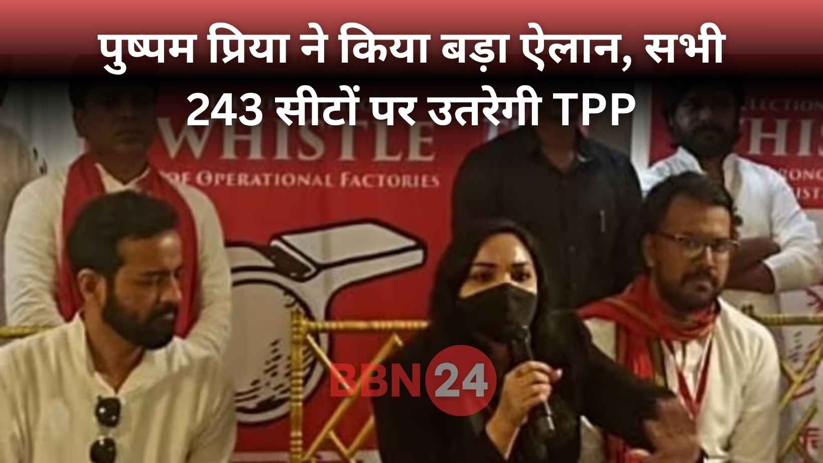 Pushpam Priya Bihar Election Mask Reason
