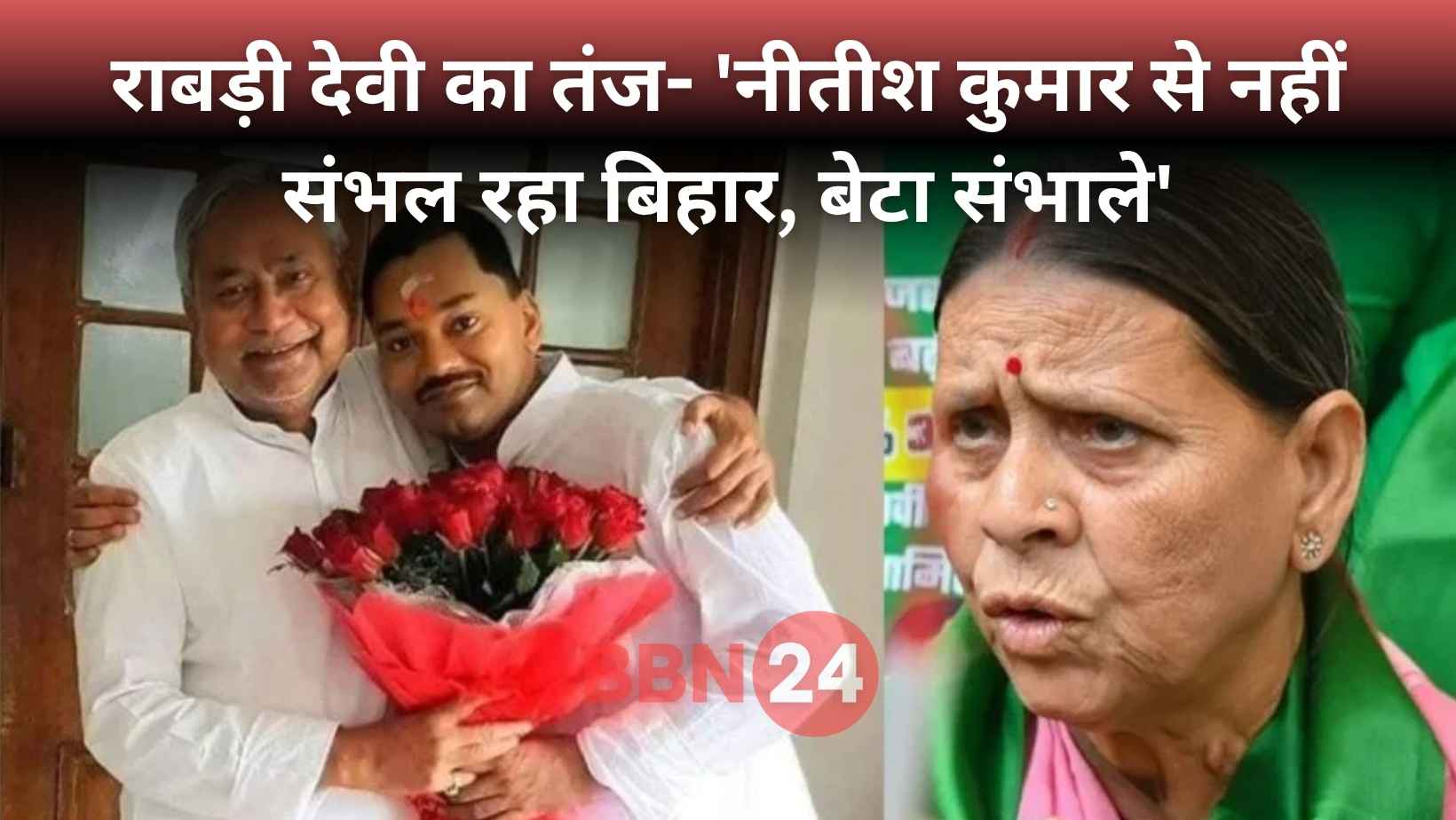 Rabri Devi Advice Nishant Kumar As Bihar Cm