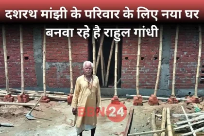 Rahul Gandhi Building House For Dashrath Manjhi Family