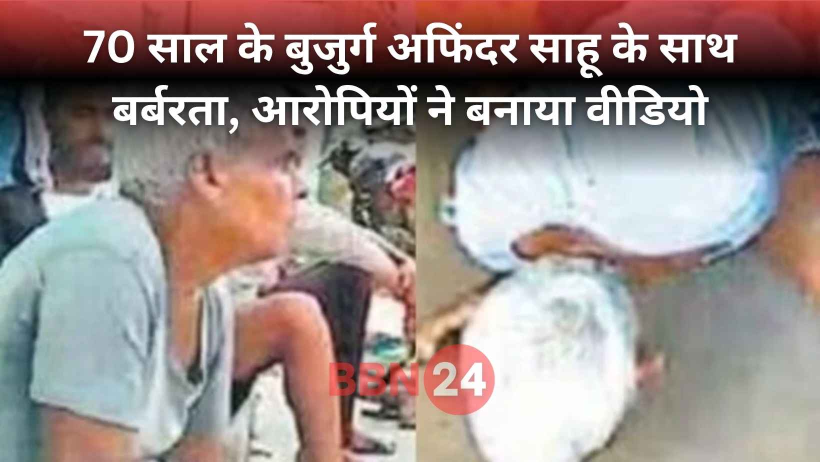 Ranchi Old Man Beaten Forced To Lick Spit