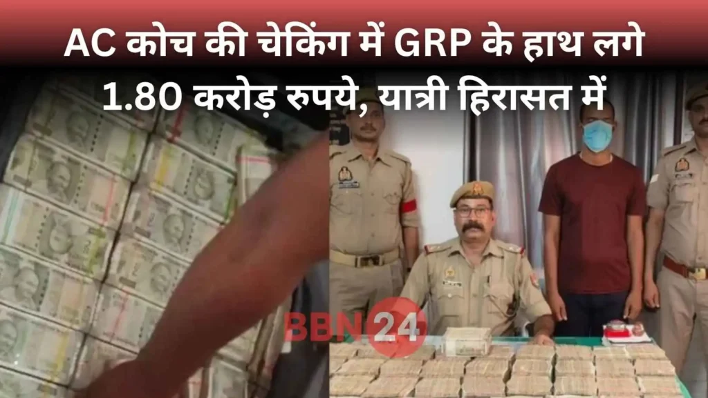 Sabarmati Express Cash Seized Before Bihar Election
