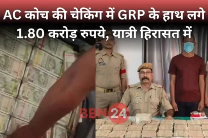 Sabarmati Express Cash Seized Before Bihar Election