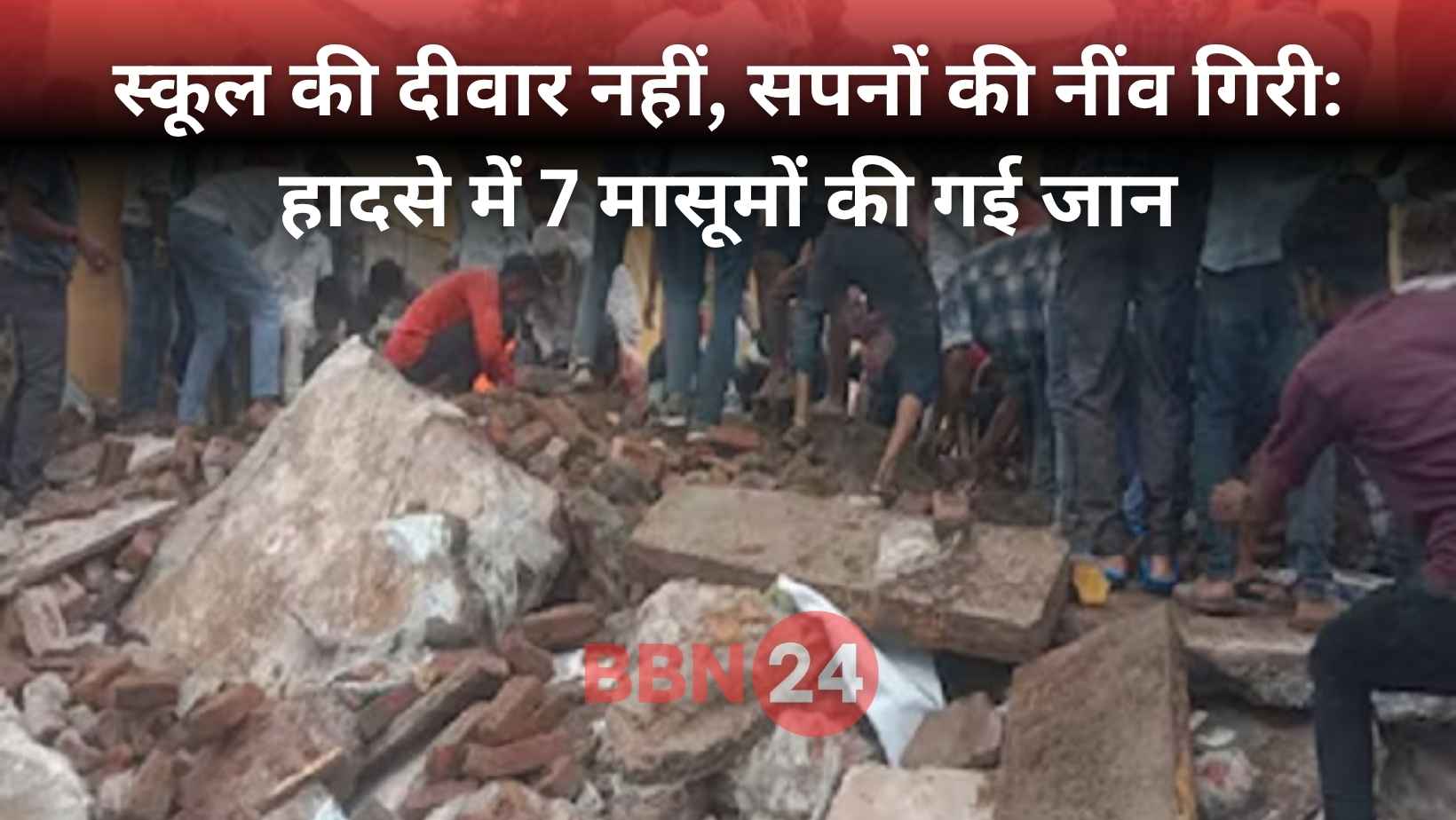 School Roof Collapse Jhalawar Rajasthan Tragedy