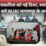 Shyamanand Singh Elected Wjai Bhagalpur President
