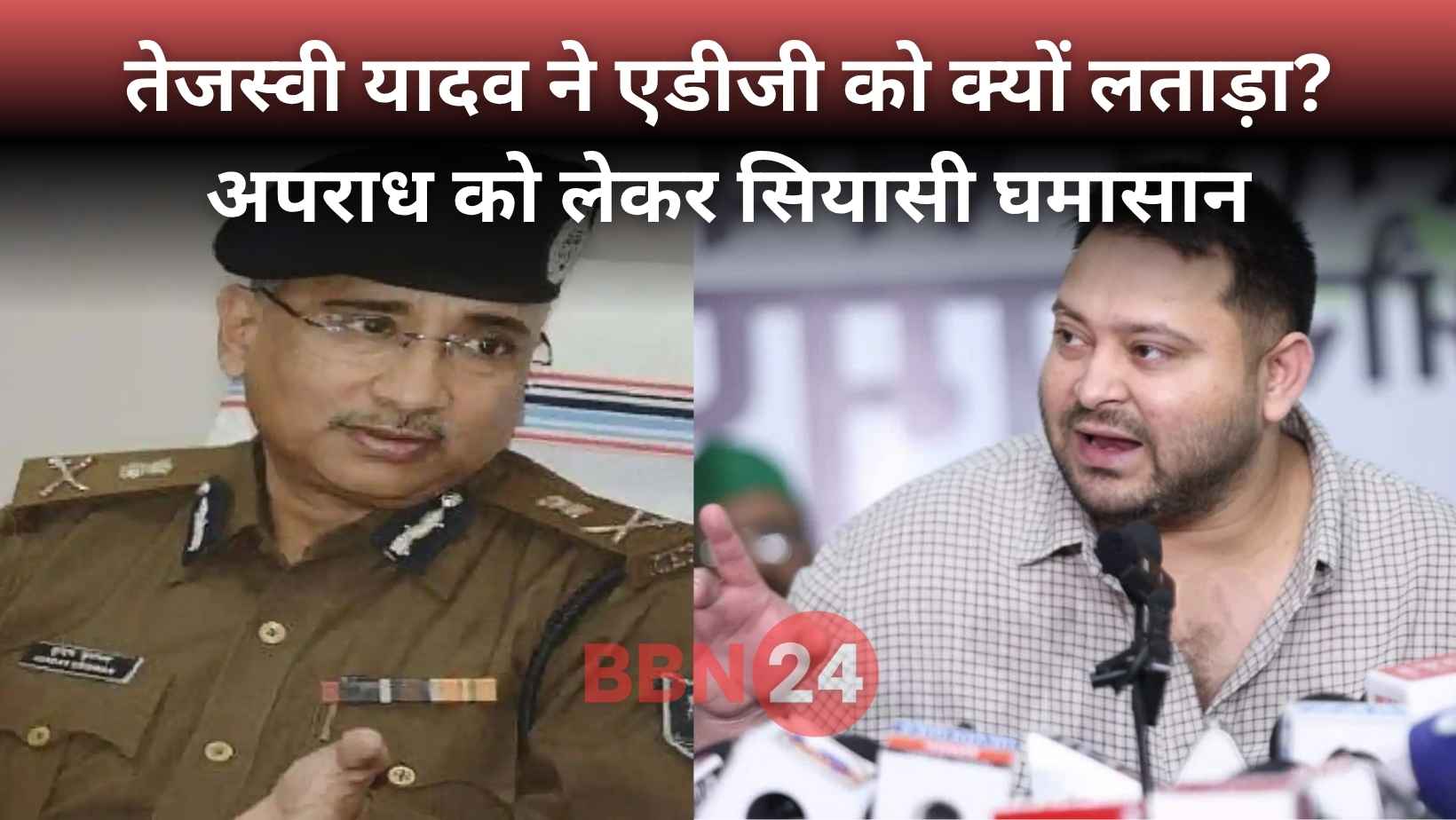 Tejashwi Slams Adg Bihar Crime Weather Statement