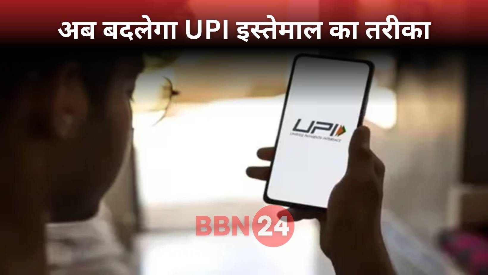 Upi Rules Changes From 1 August 2025 Npci Latest Guidelines