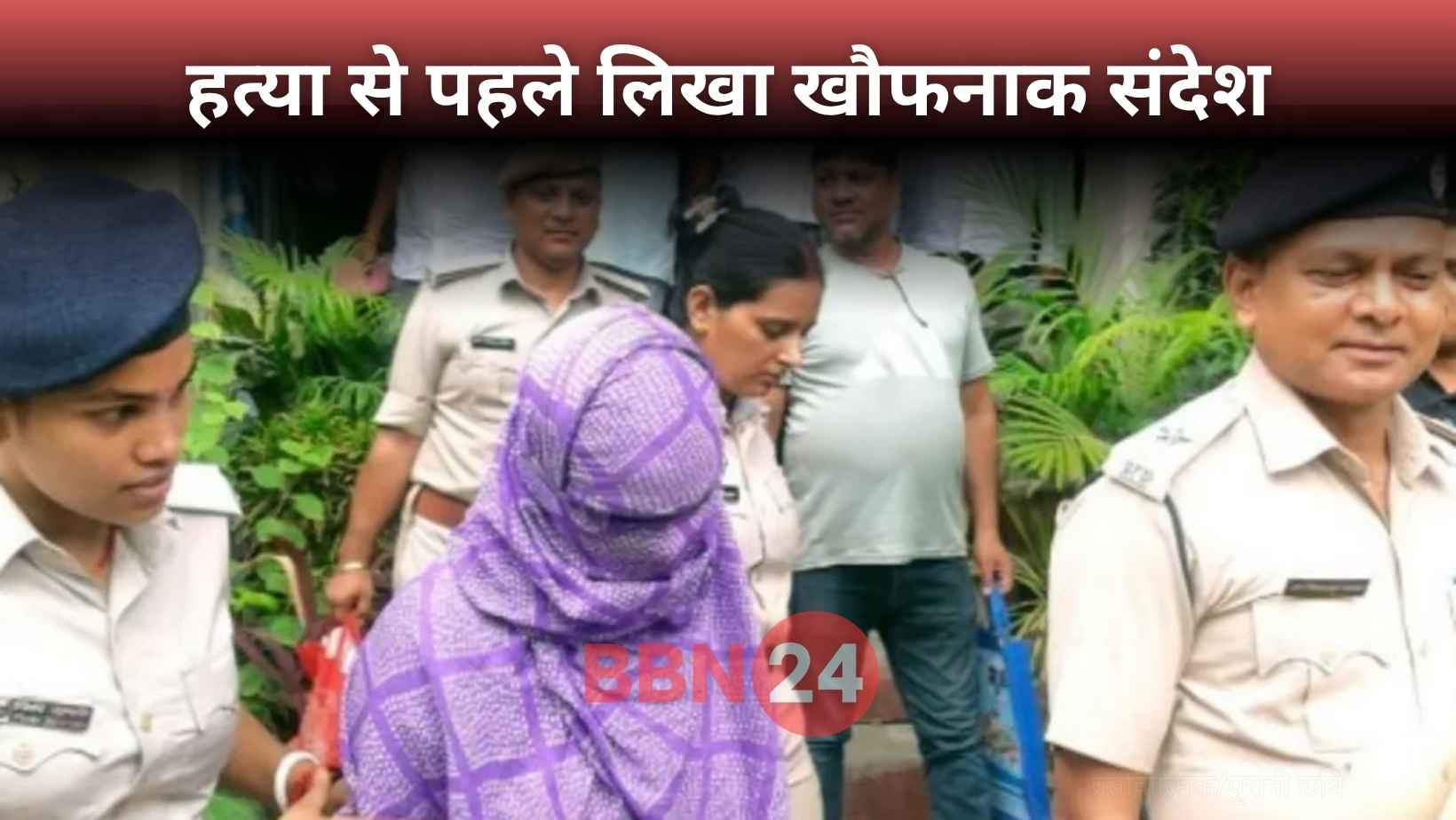 Wife Murdered Husband After Writing Warning On Wall Bihar