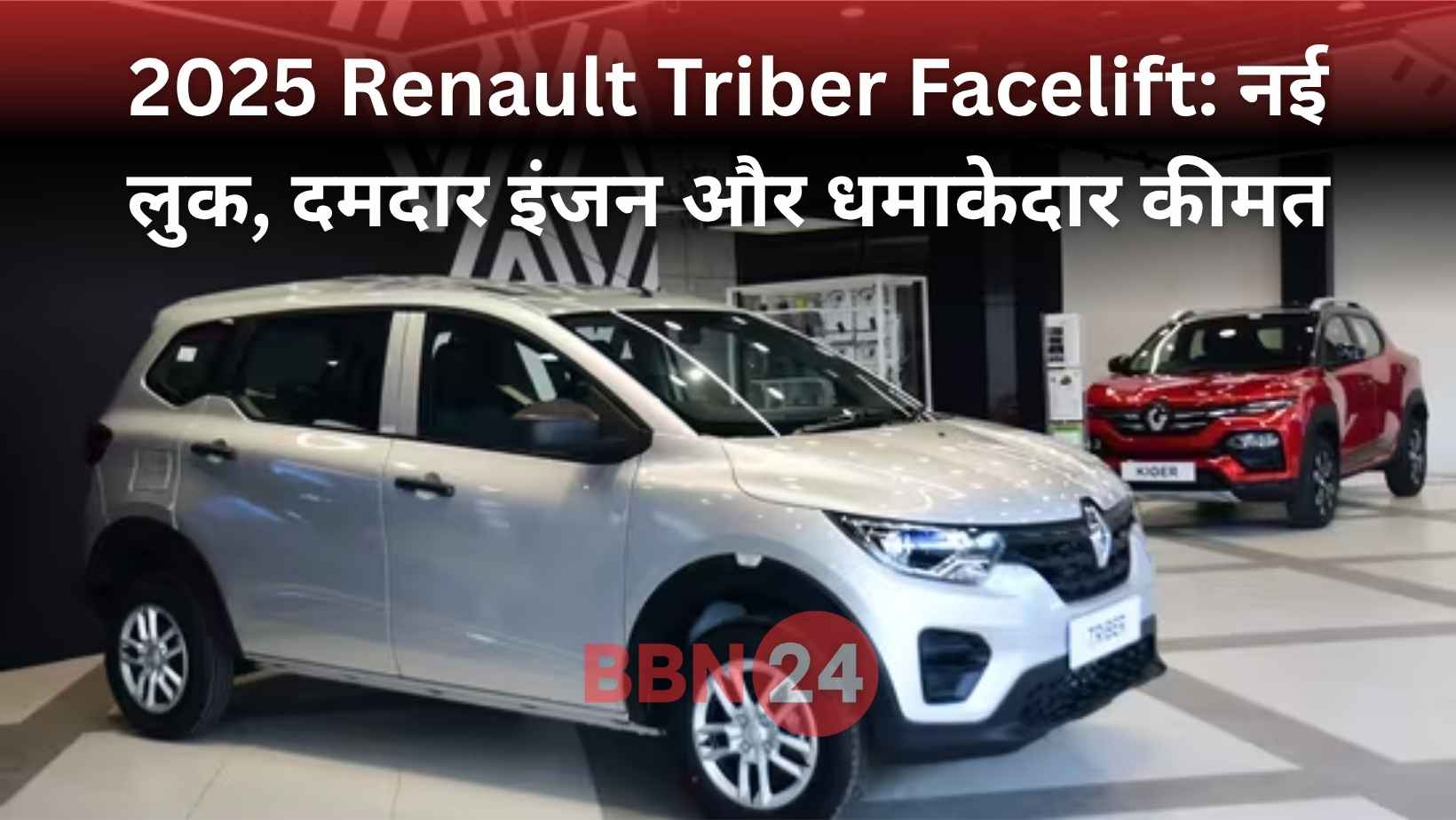 2025 Renault Triber Facelift Launch Price Features