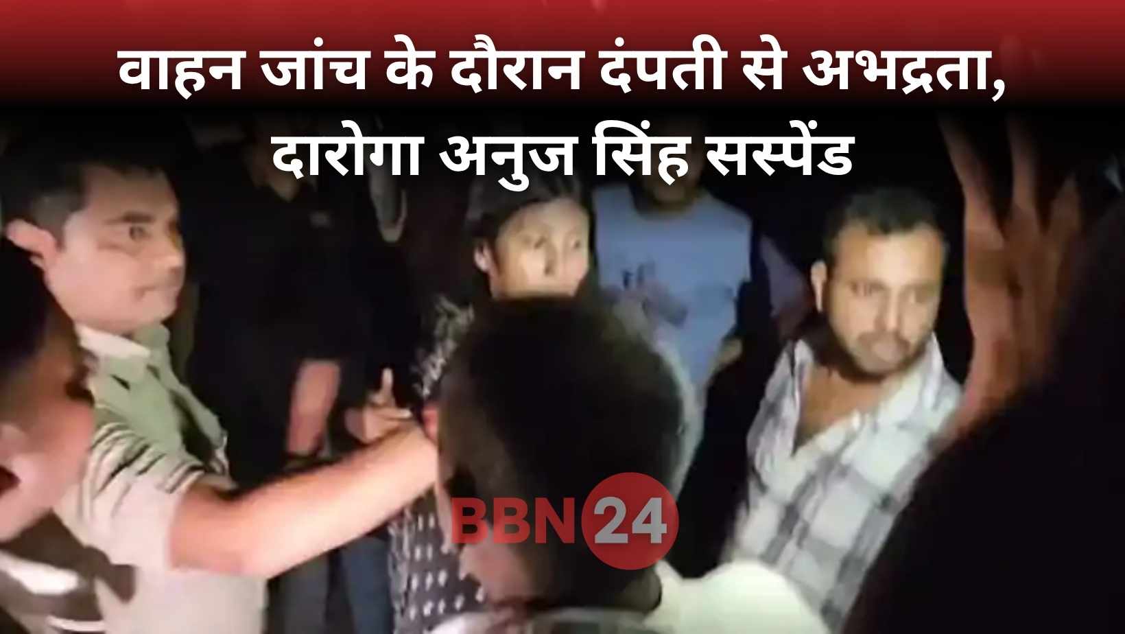 Bihar Police Sub Inspector Suspended Motihari Vehicle Check Case