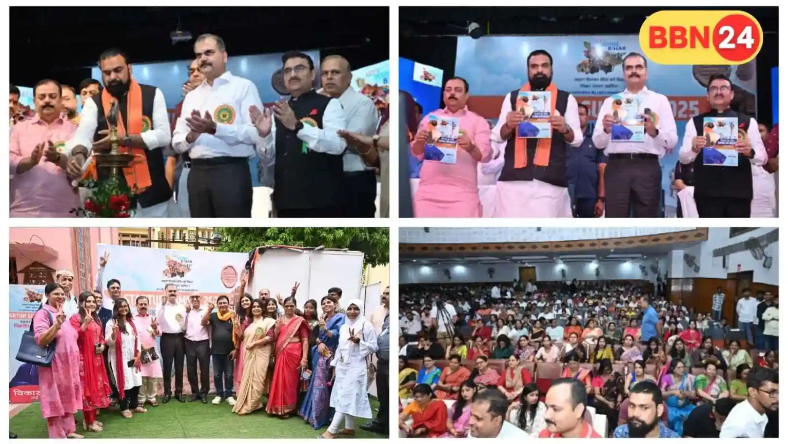 Bihar Startup Summit Ips Vikas Vaibhav Samrat Choudhary