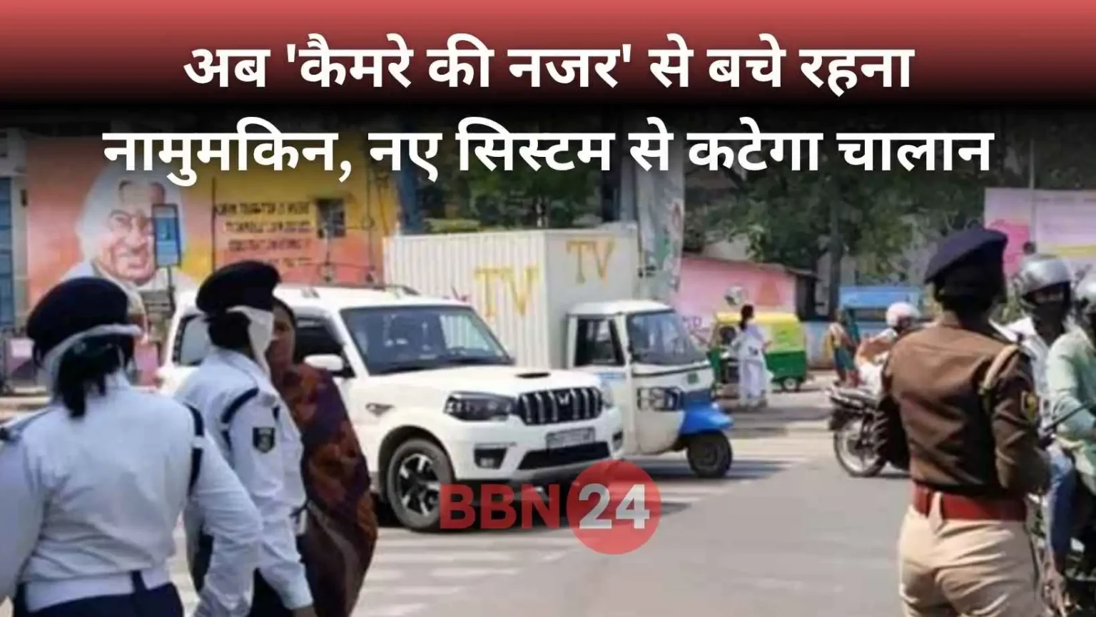 Bihar Traffic Challan Body Worn Camera Echallan Update 2025