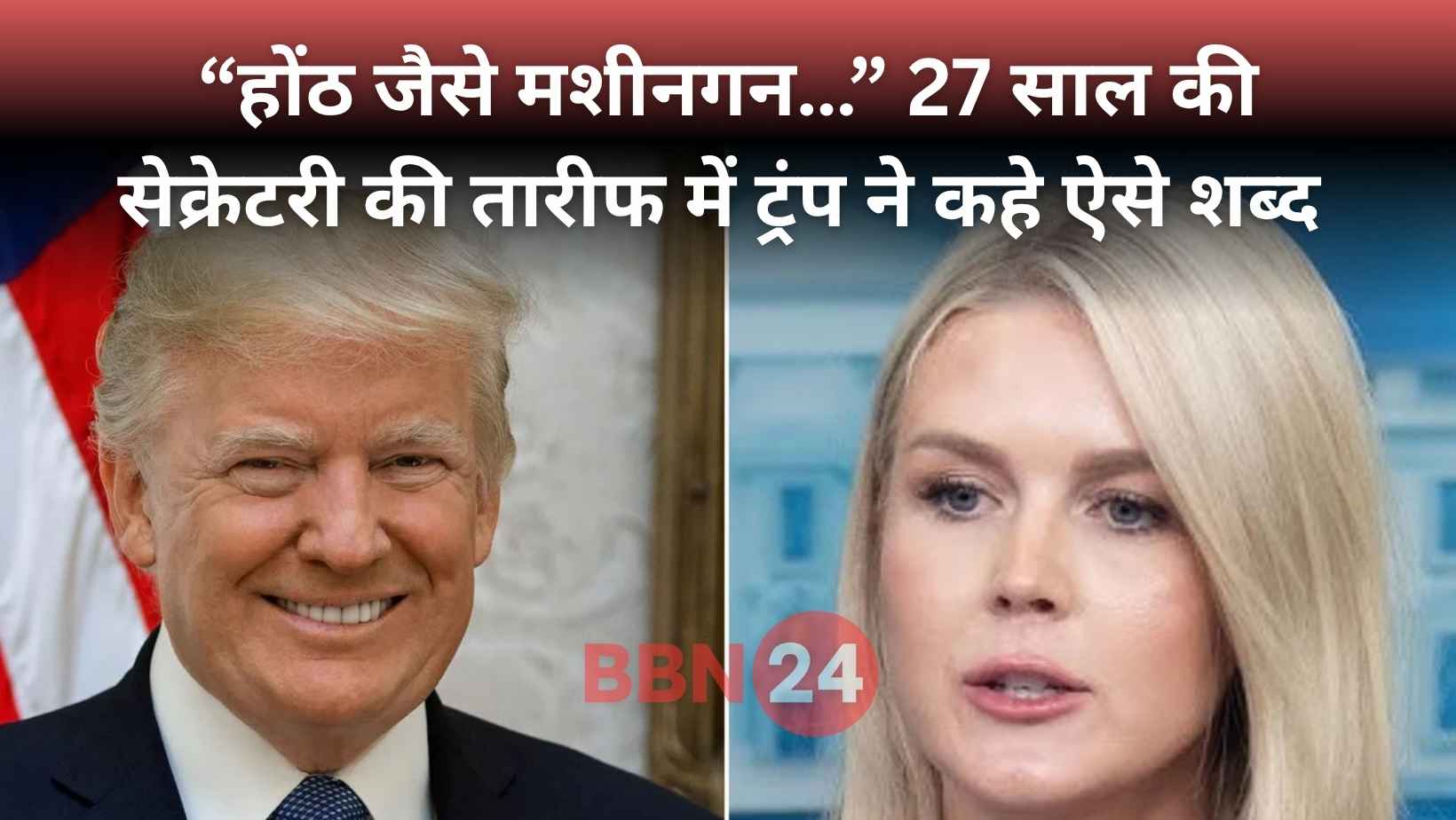 Donald Trump Comment On Secretary Caroline Levitt Creates Controversy