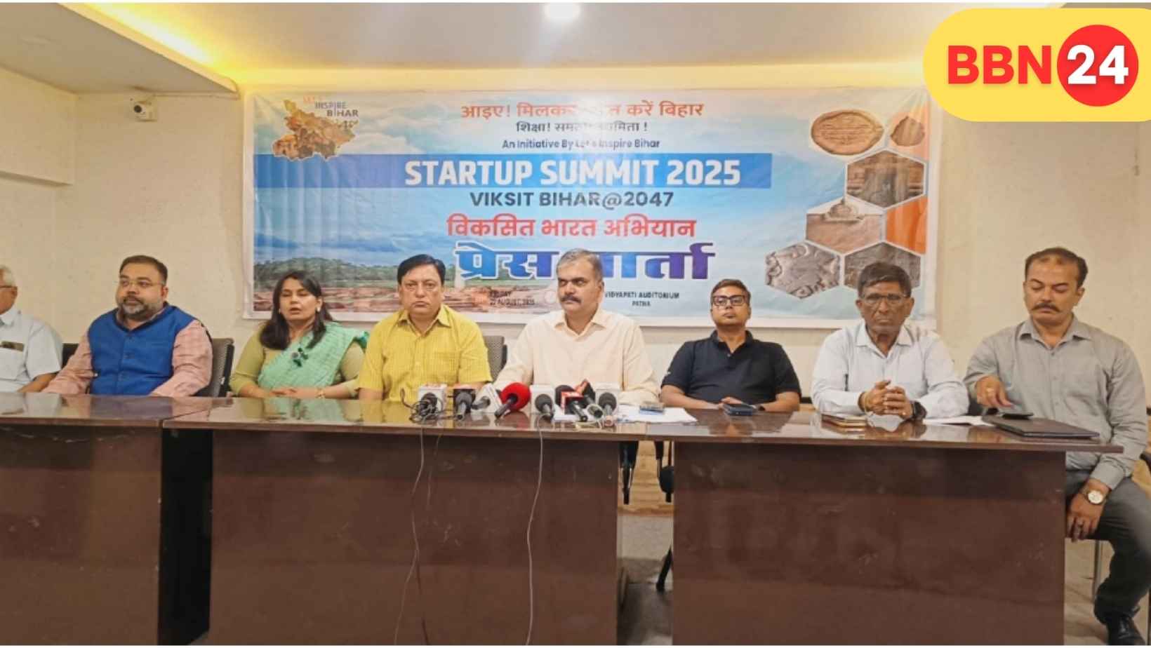 Let's Inspire Bihar Startup Summit 2025 Patna