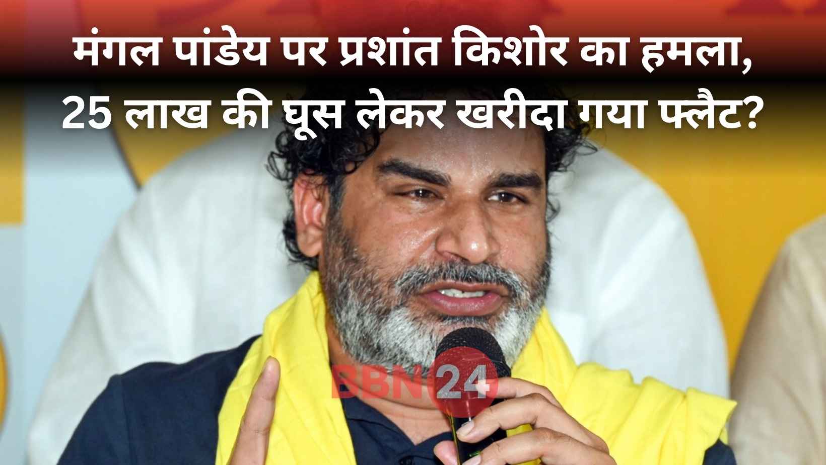 Mangal Pandey 25 Lakh Flat Bribery Allegation Prashant Kishor