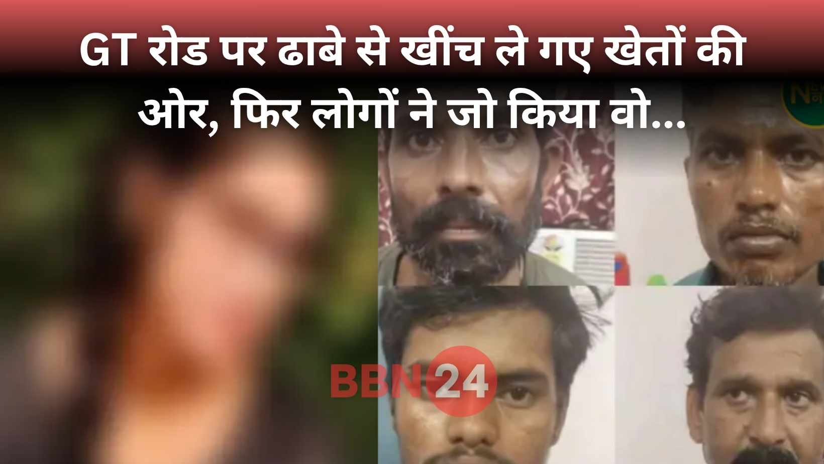 Manpuri Du Student Rape Attempt Gt Road Dhaba Arrested