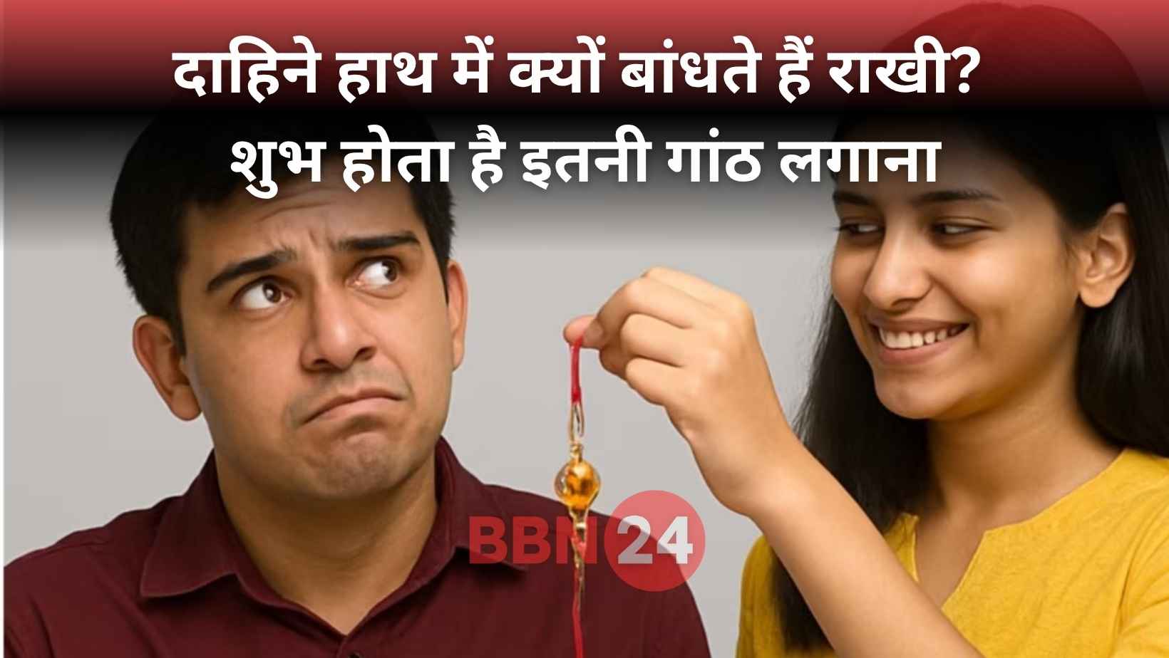 Raksha Bandhan 2025 Why Rakhi Is Tied On Right Hand