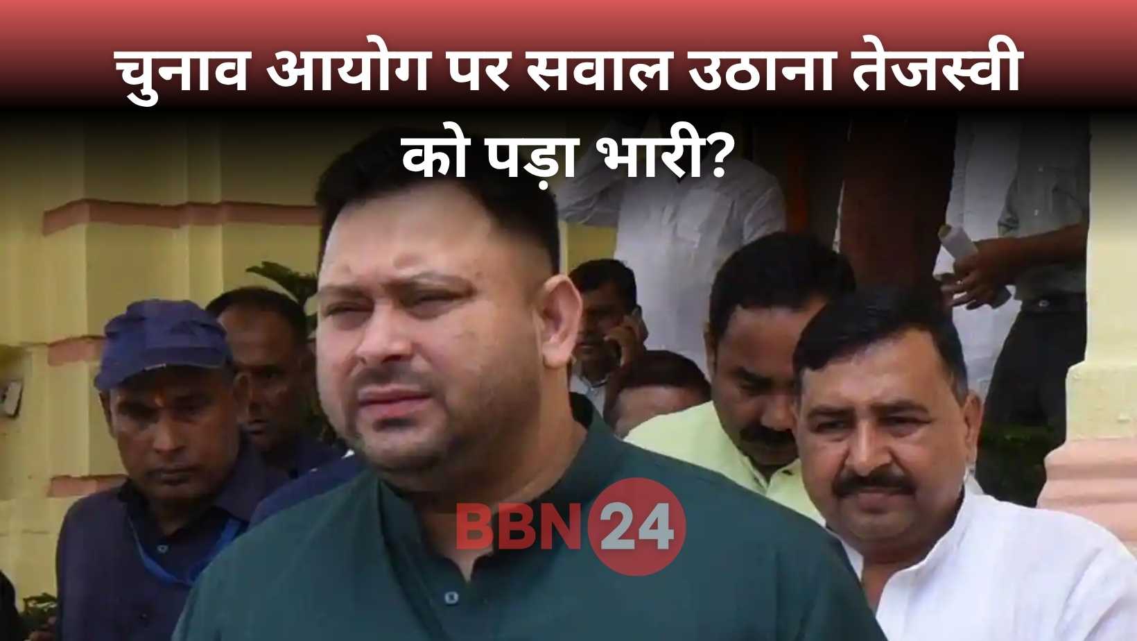 Tejashwi Yadav Dual Voter Id Allegation Bjp Demands Investigation