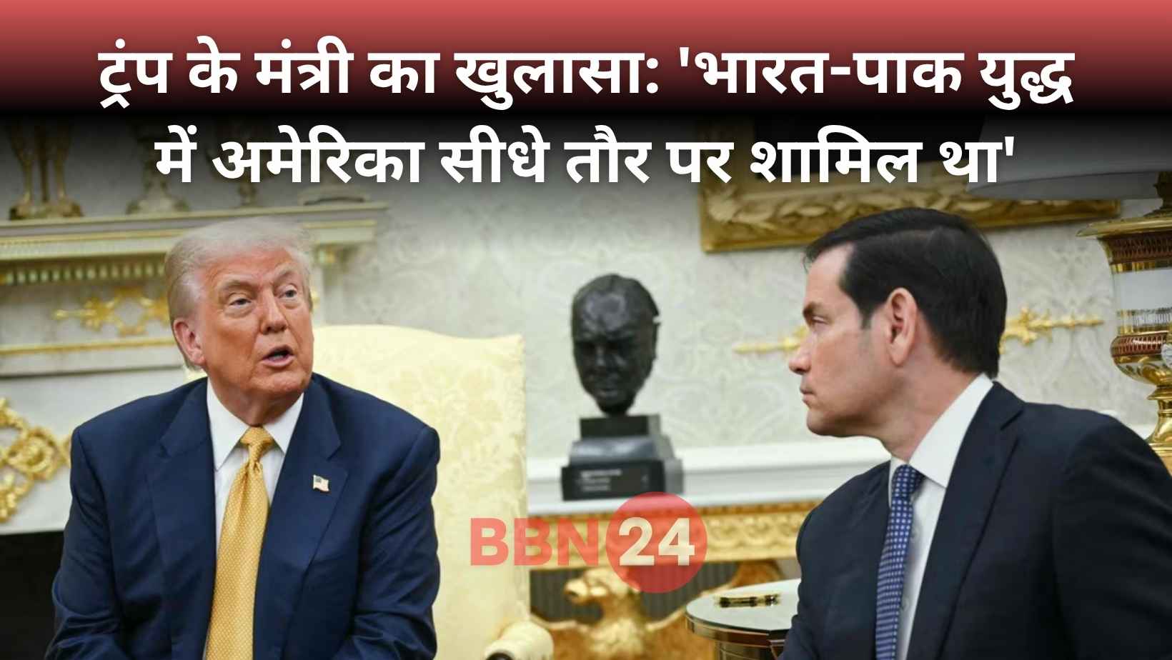 Us Involved India Pakistan War Trump Minister Claims