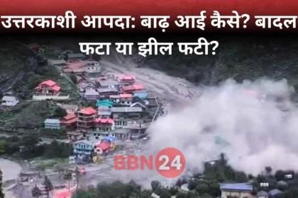 Uttarkashi Disaster Cloudburst Or Glacial Lake Outburst
